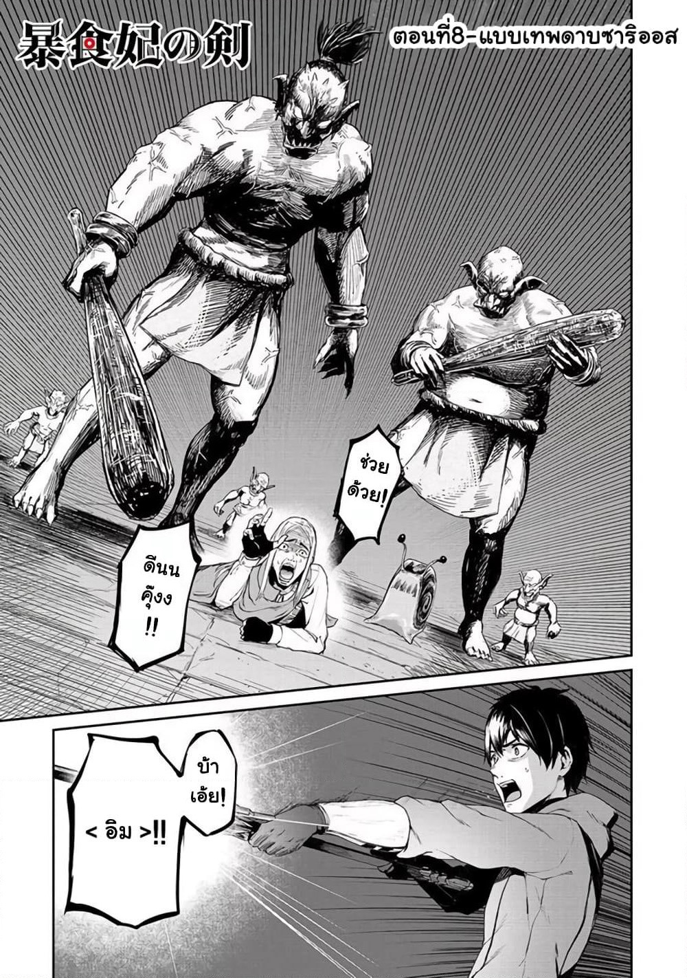 Boushoku-Hi no Ken page 1