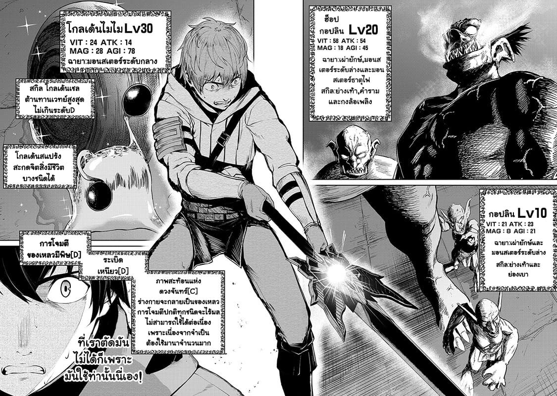Boushoku-Hi no Ken page 2