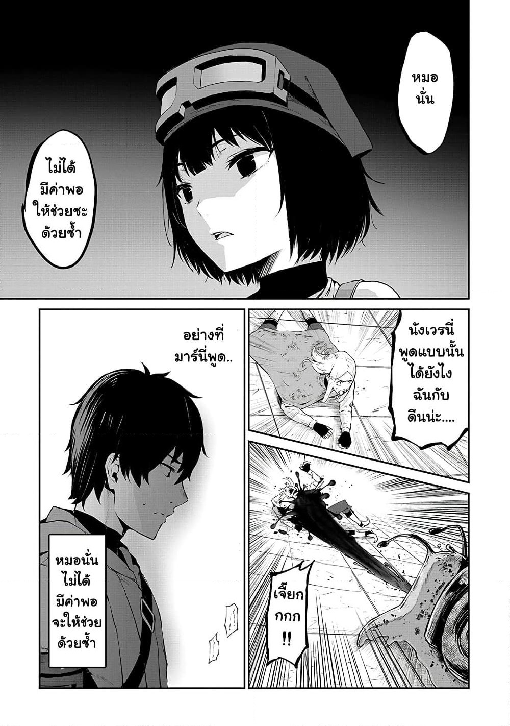 Boushoku-Hi no Ken page 4