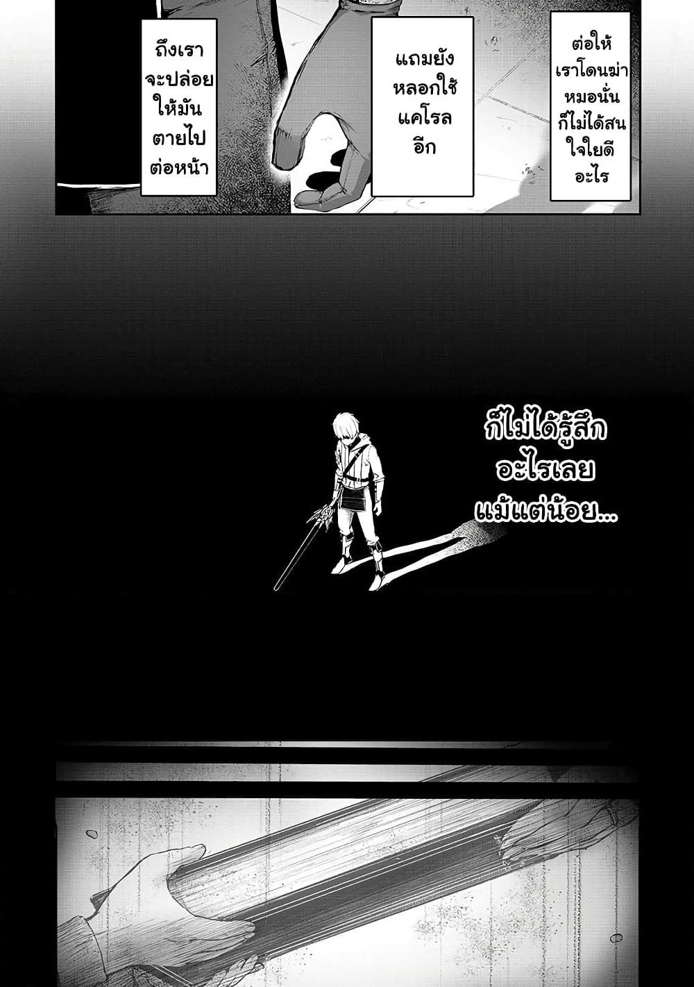 Boushoku-Hi no Ken page 5