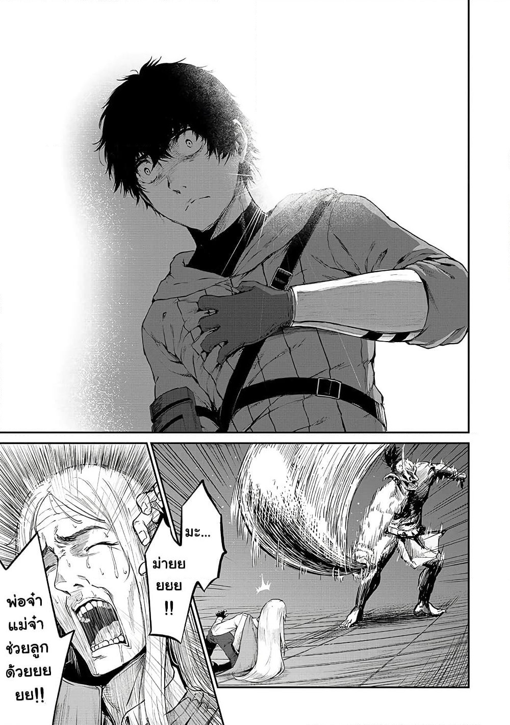 Boushoku-Hi no Ken page 6
