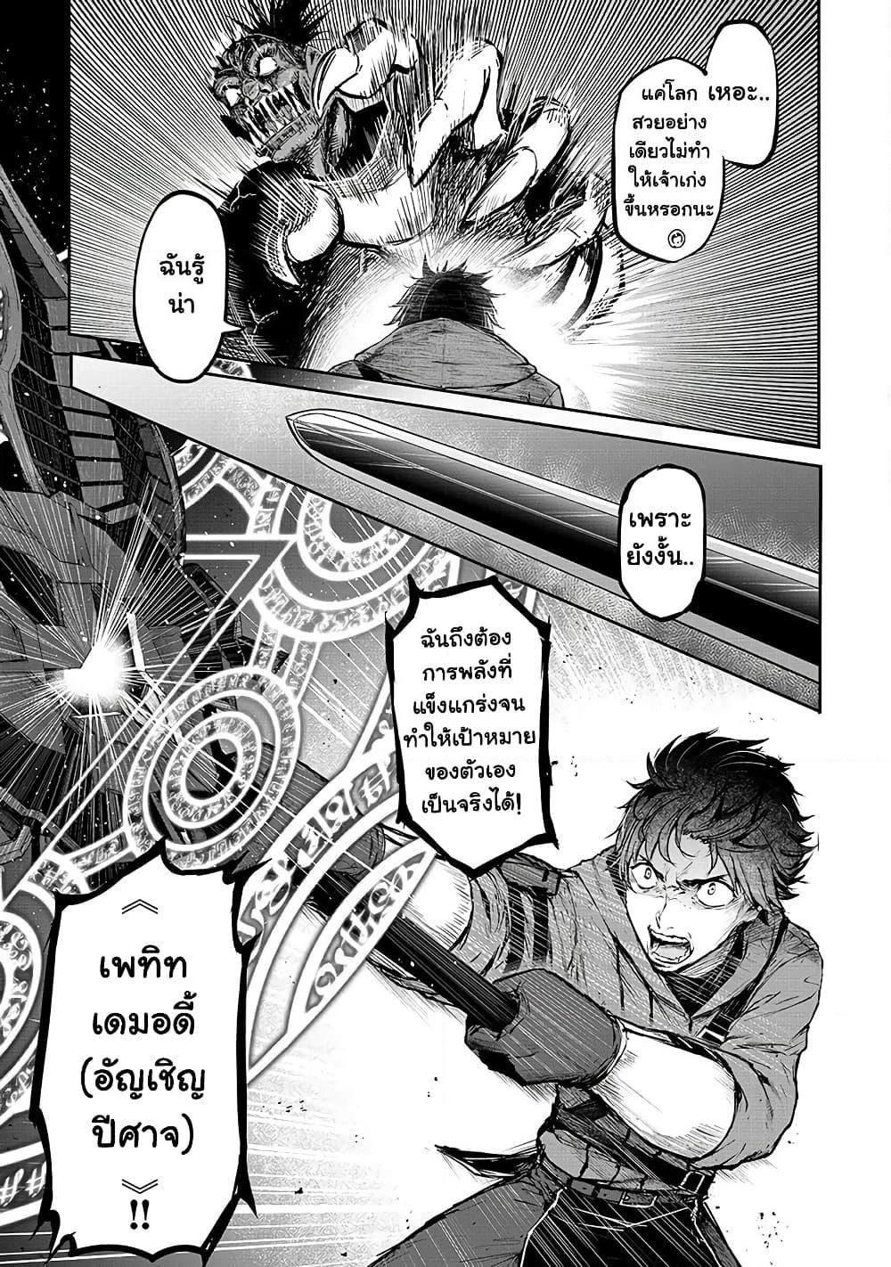 Boushoku-Hi no Ken page 10