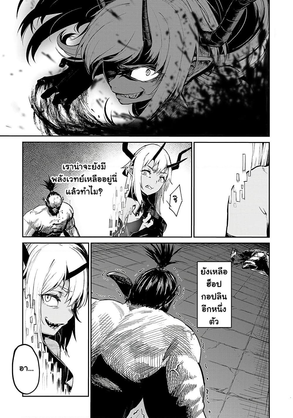 Boushoku-Hi no Ken page 19