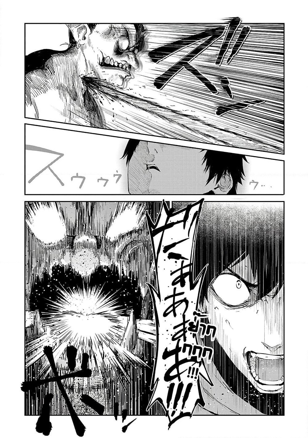 Boushoku-Hi no Ken page 22