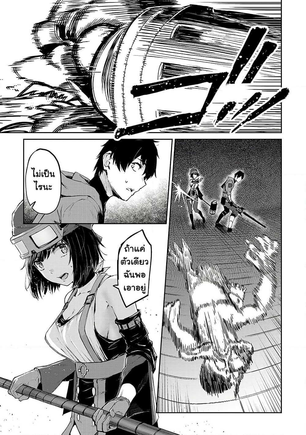Boushoku-Hi no Ken page 25