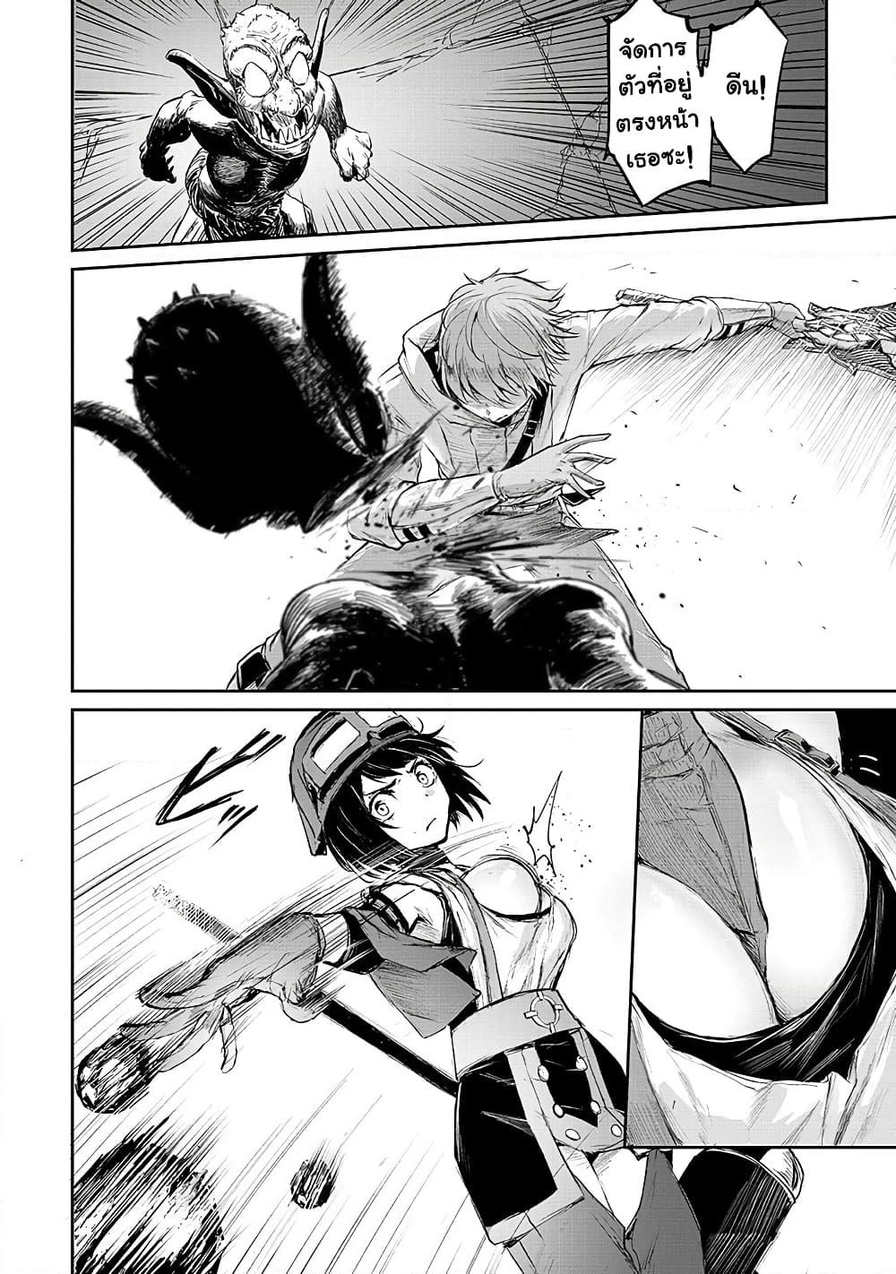 Boushoku-Hi no Ken page 26
