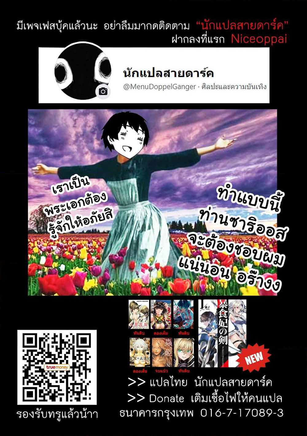 Boushoku-Hi no Ken page 29