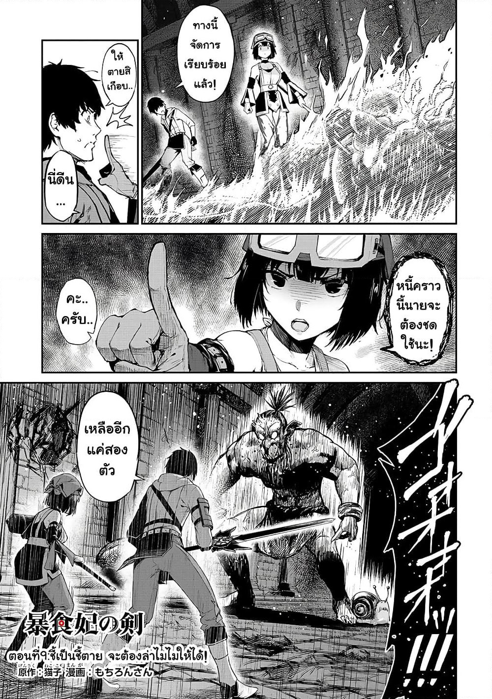 Boushoku-Hi no Ken page 1