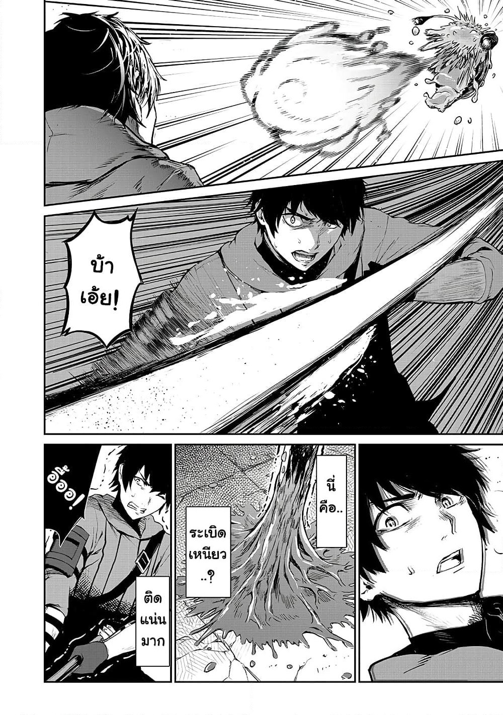 Boushoku-Hi no Ken page 4