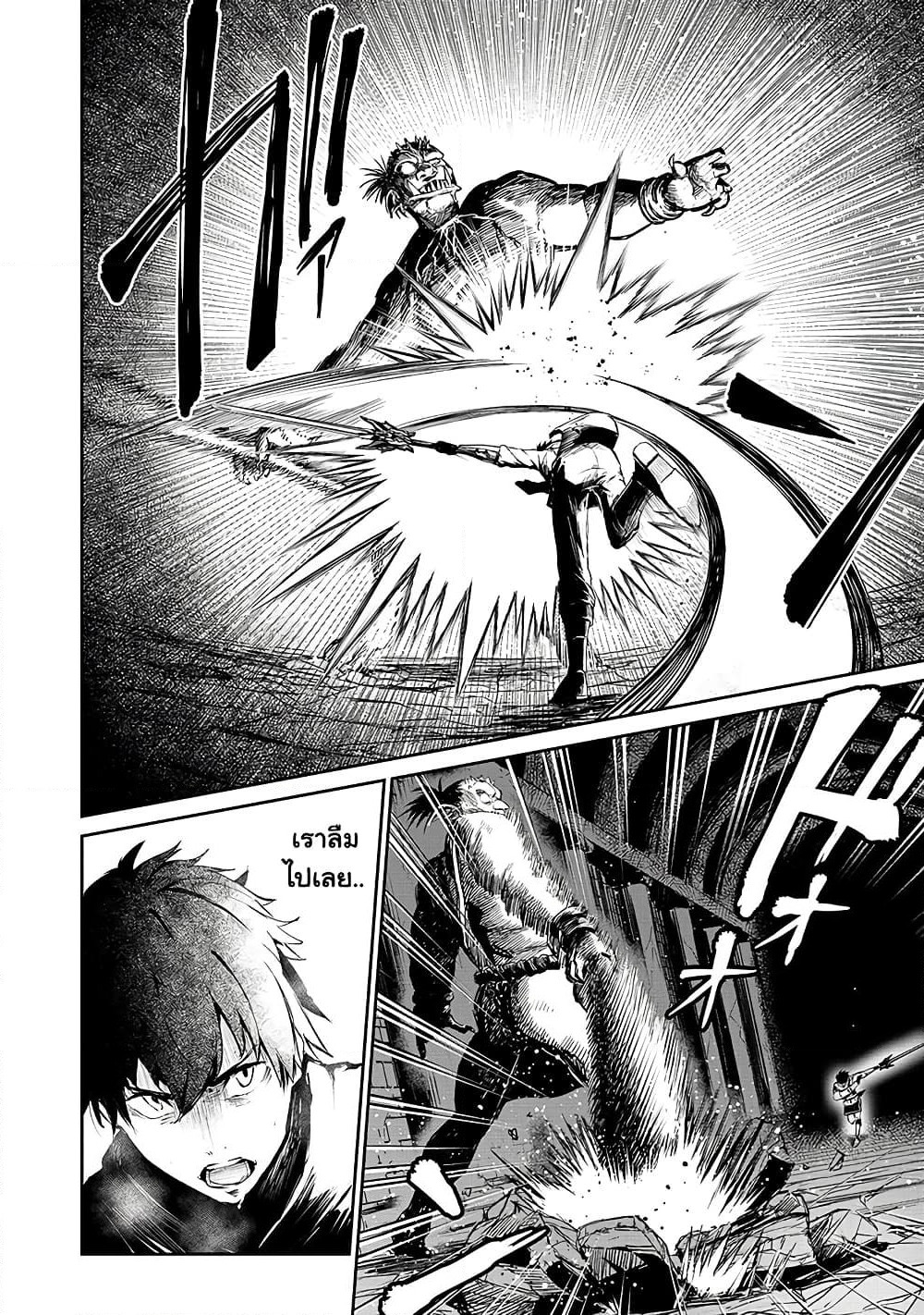 Boushoku-Hi no Ken page 6