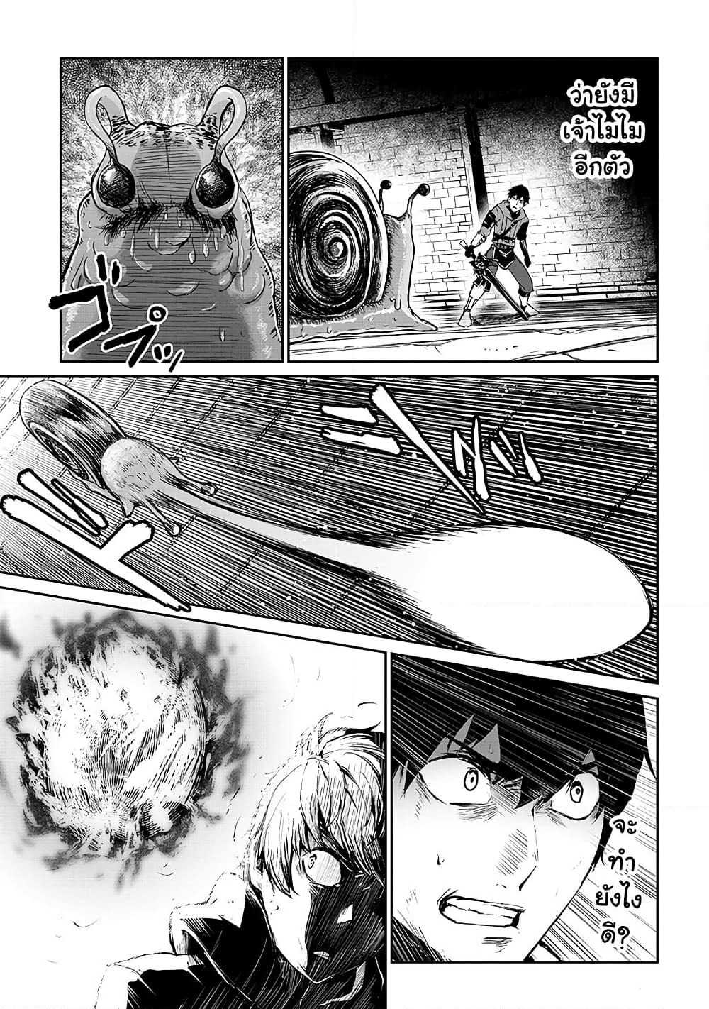 Boushoku-Hi no Ken page 7