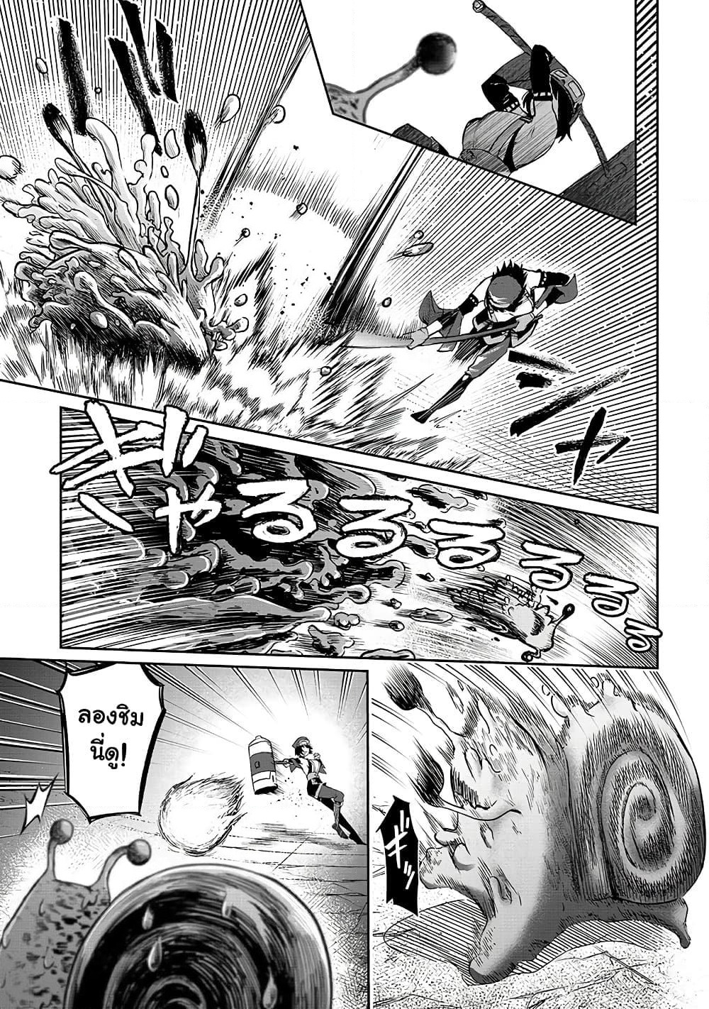 Boushoku-Hi no Ken page 9