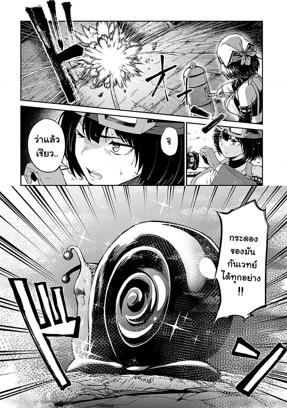 Boushoku-Hi no Ken page 10
