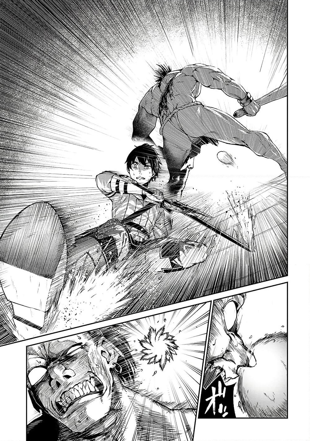 Boushoku-Hi no Ken page 13