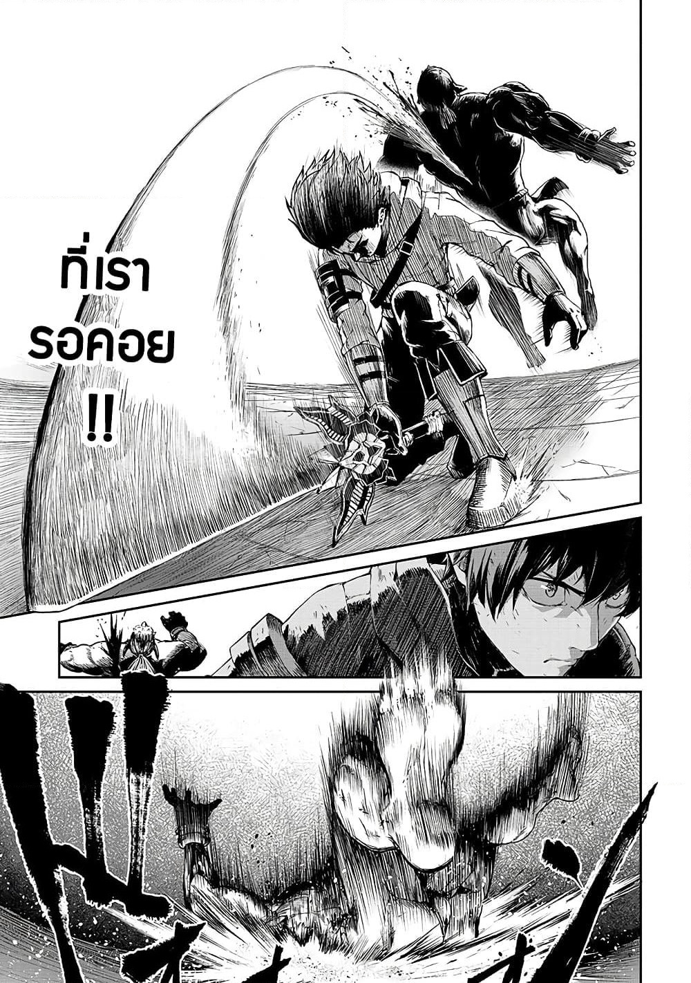 Boushoku-Hi no Ken page 15