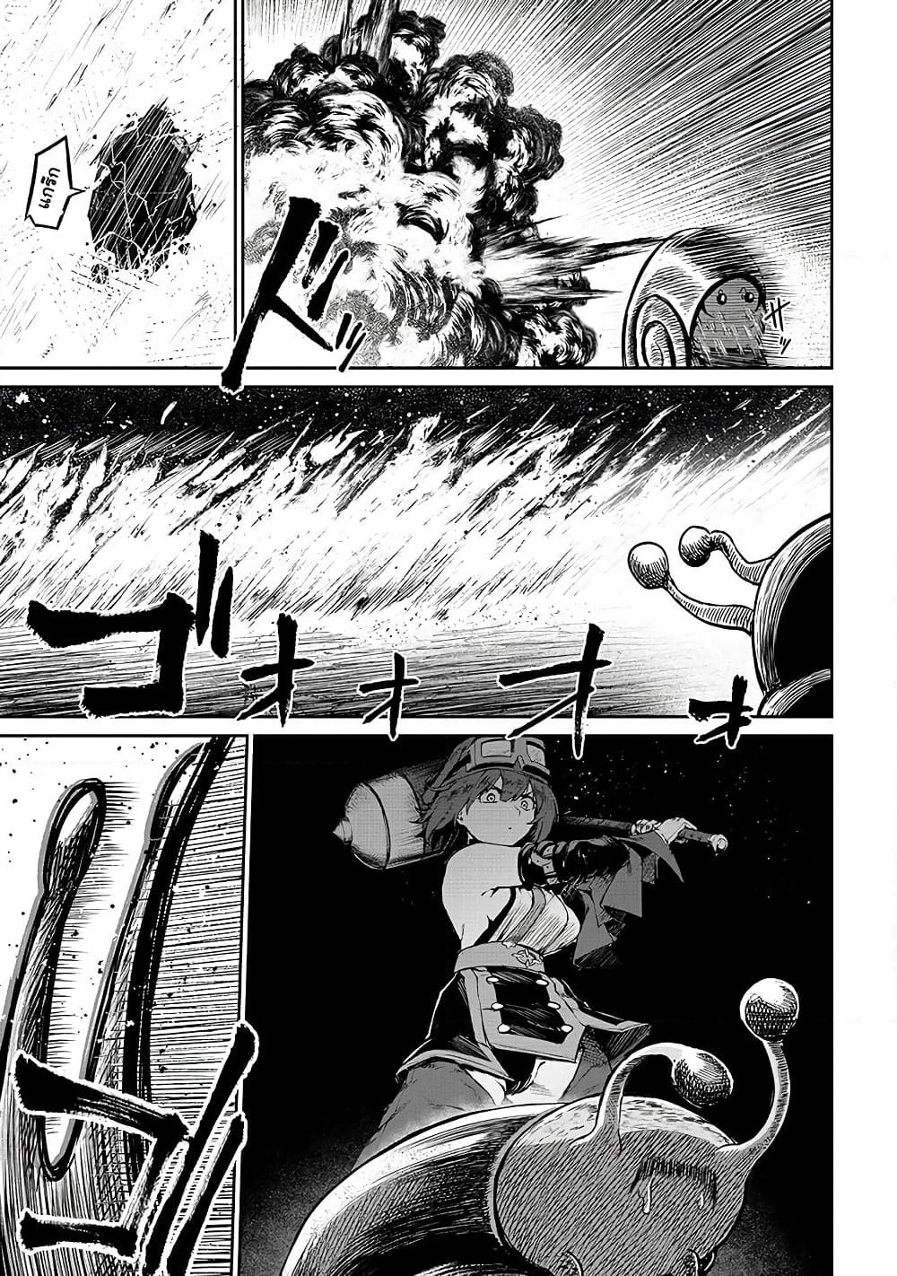 Boushoku-Hi no Ken page 17