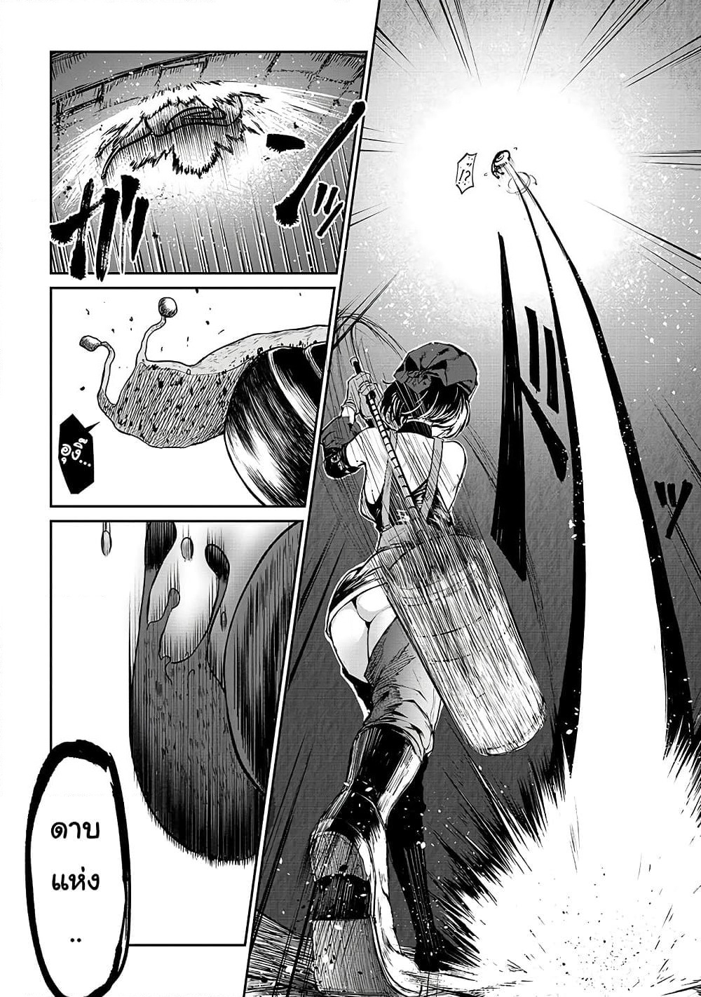 Boushoku-Hi no Ken page 18