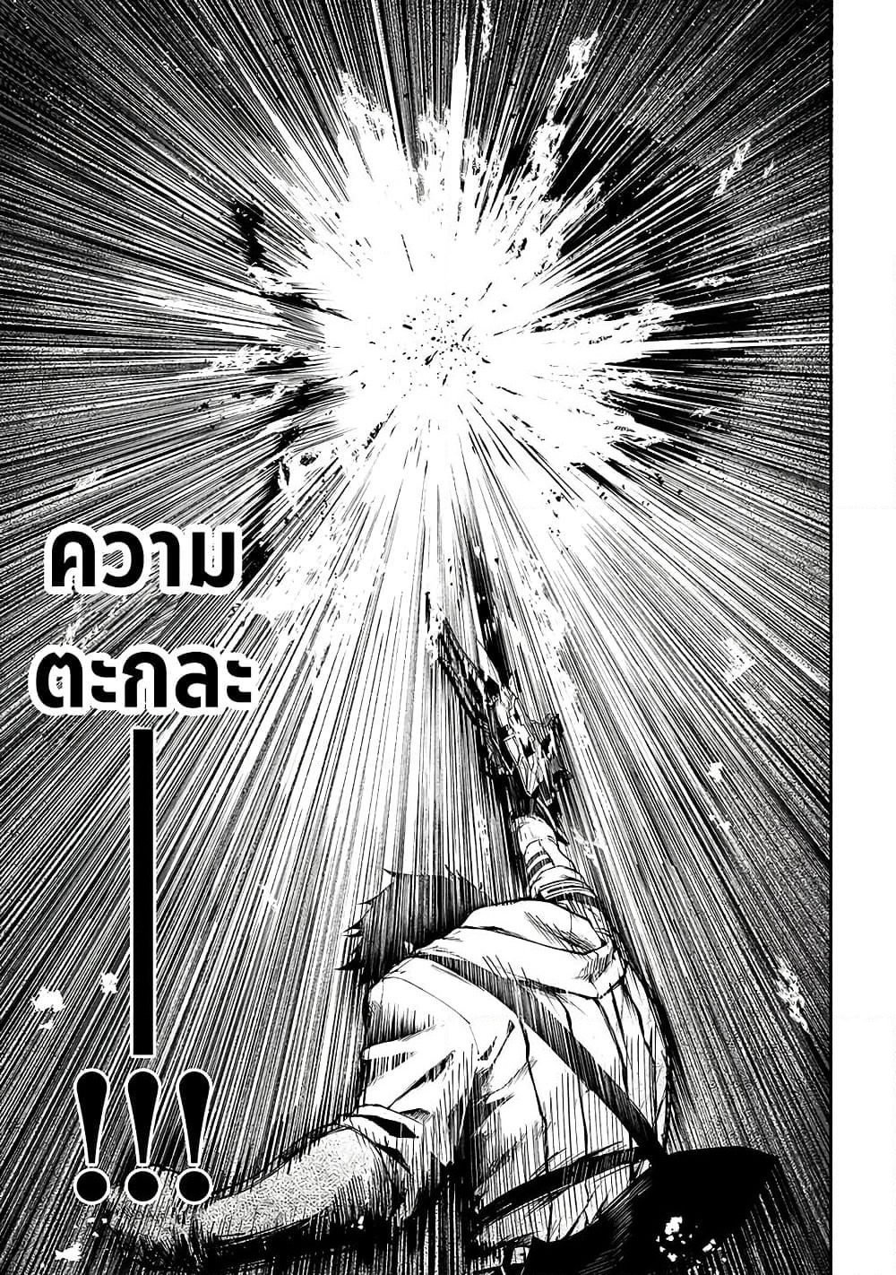 Boushoku-Hi no Ken page 19