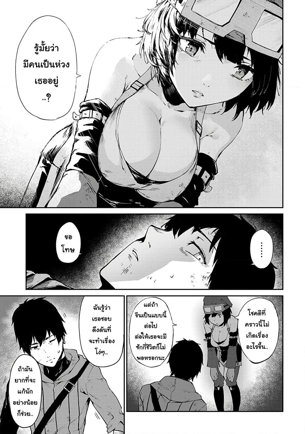 Boushoku-Hi no Ken page 23