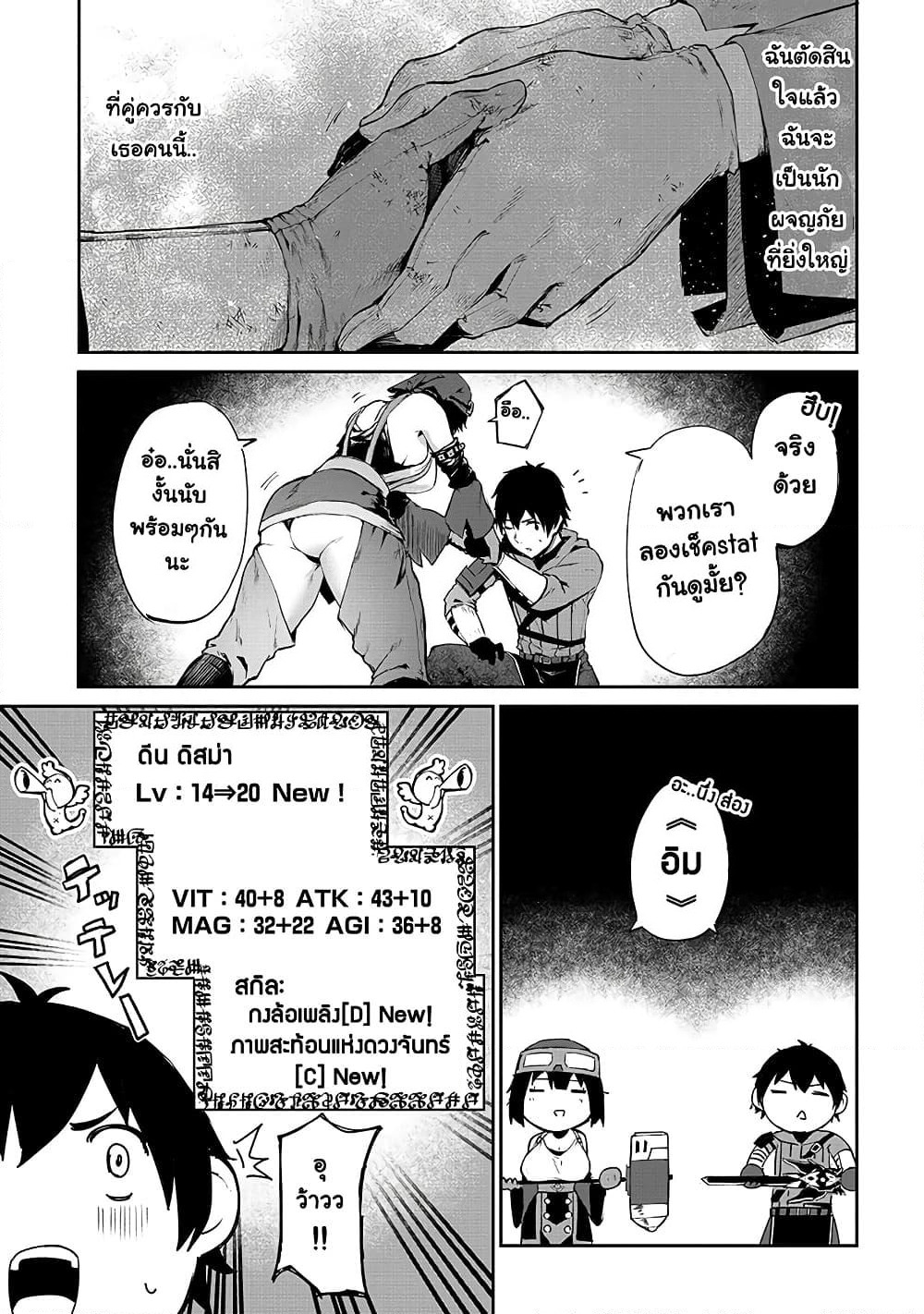 Boushoku-Hi no Ken page 25