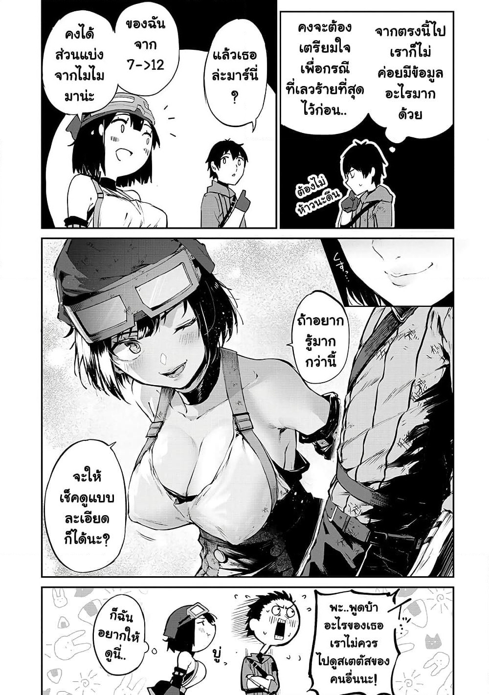 Boushoku-Hi no Ken page 27