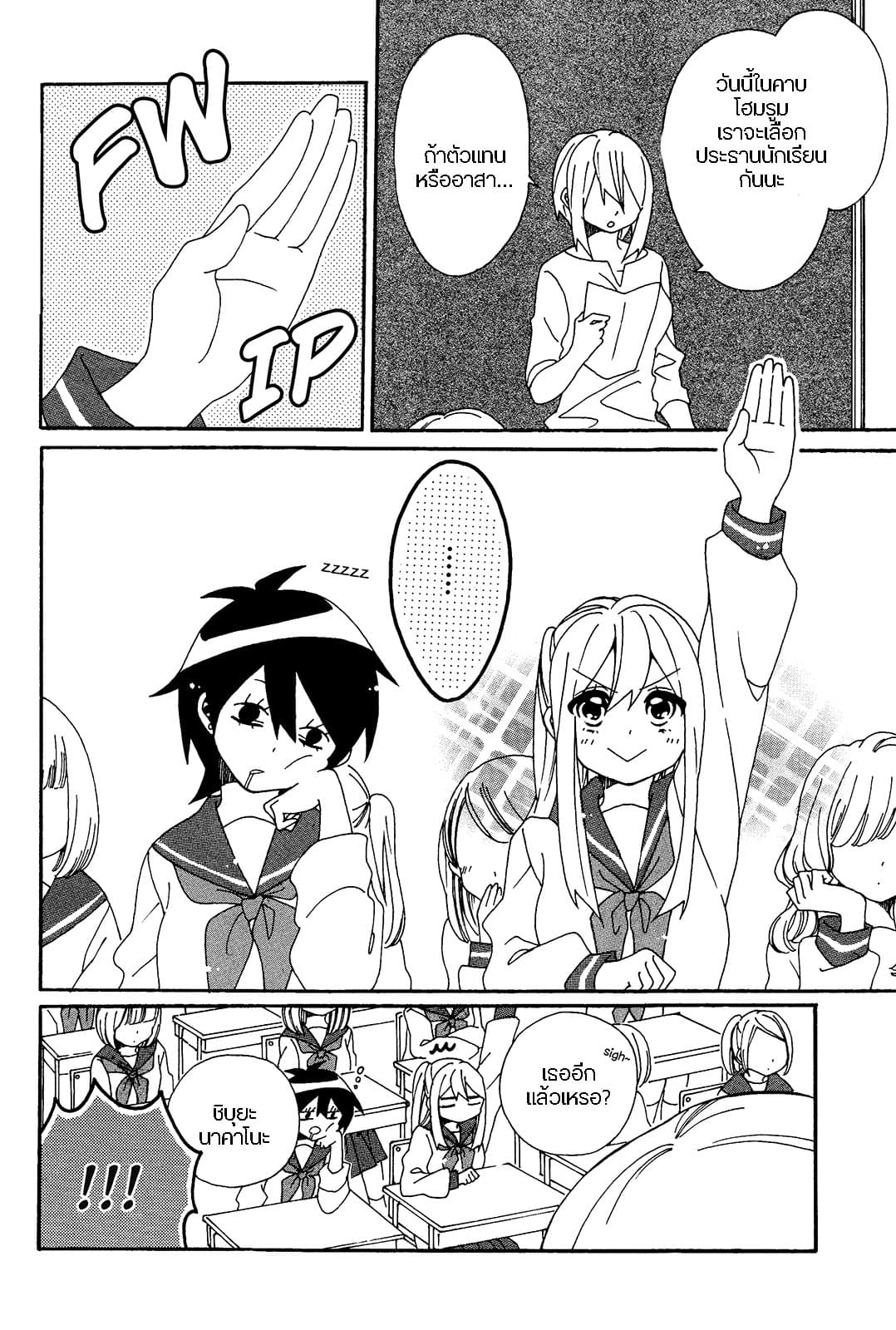 Bousou Girls-teki Mousou Renaiteki Suteki Project page 2