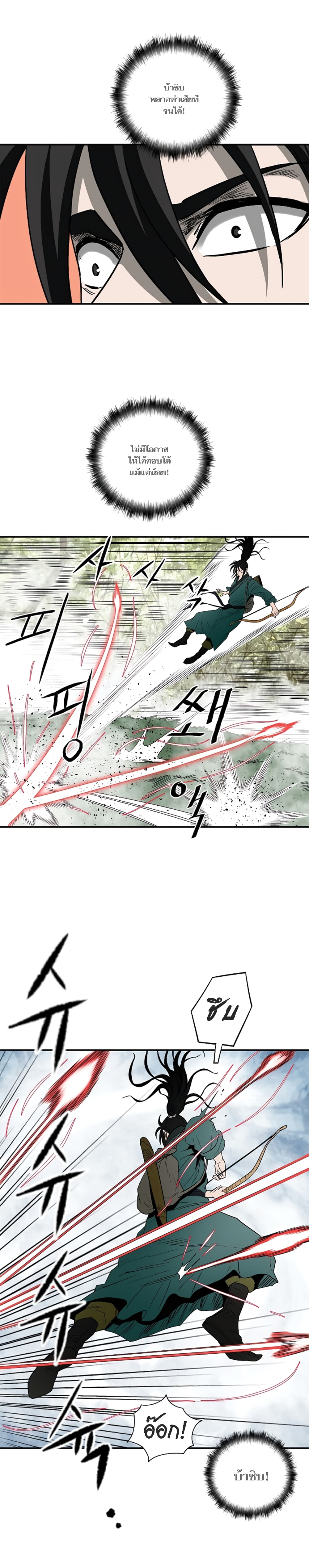Bowblade Spirit page 3
