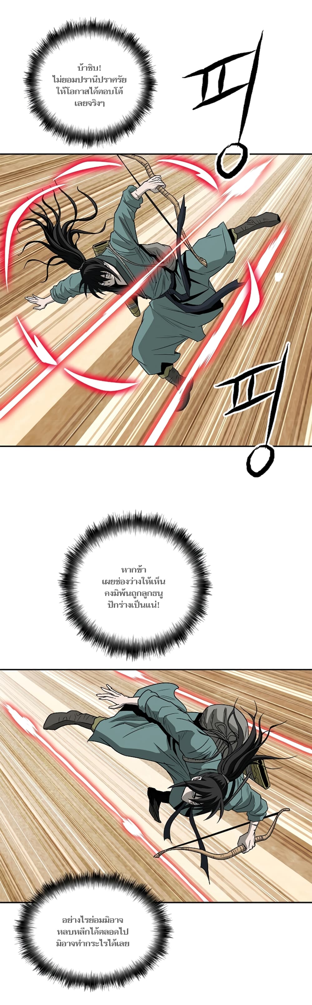 Bowblade Spirit page 4