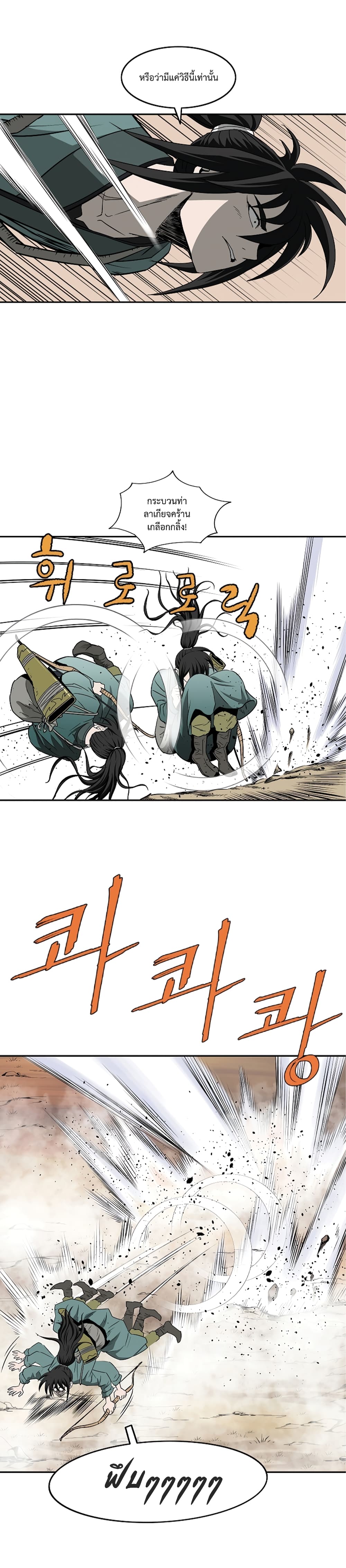 Bowblade Spirit page 5