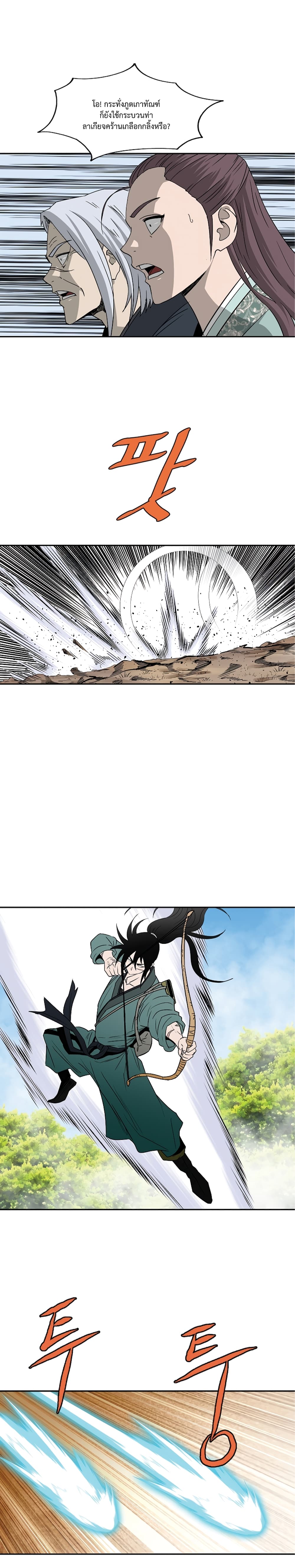 Bowblade Spirit page 6