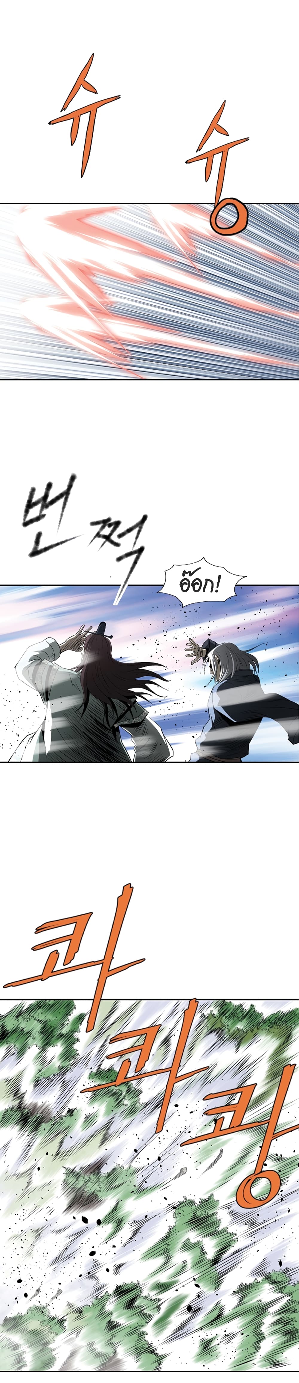 Bowblade Spirit page 7