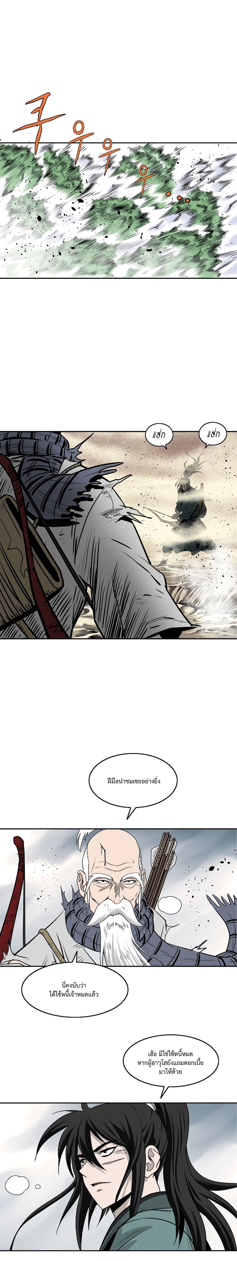Bowblade Spirit page 8
