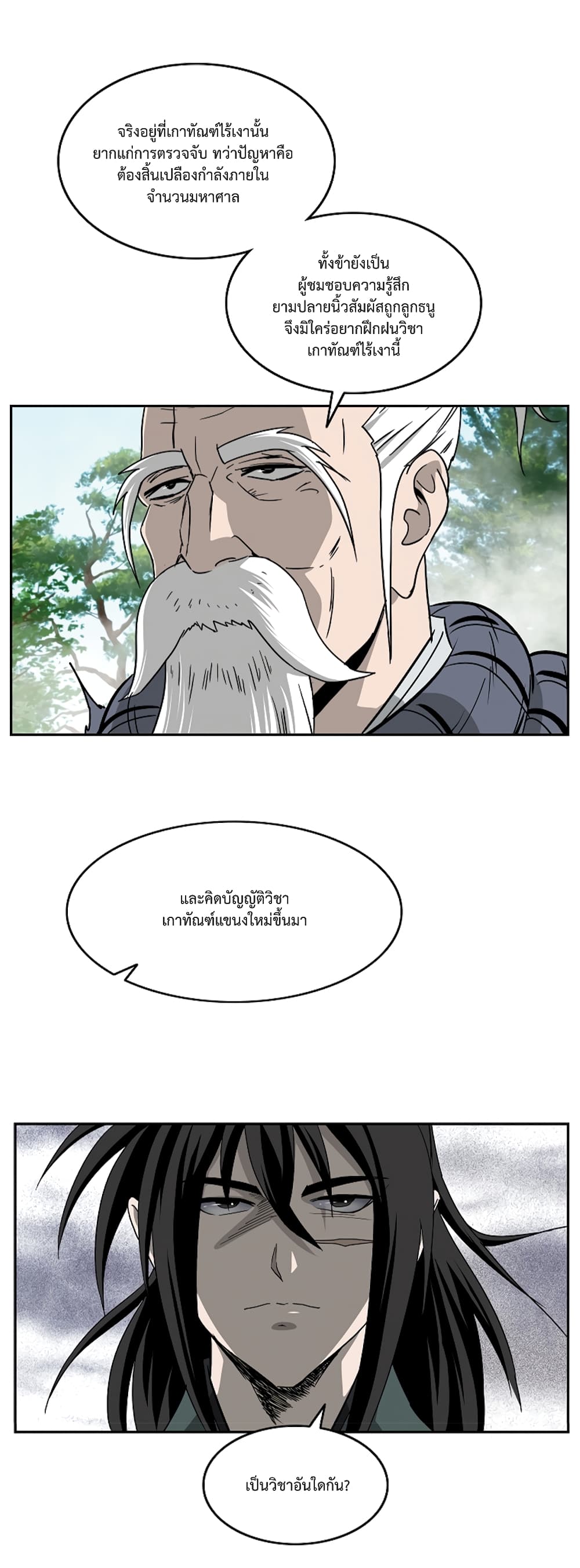 Bowblade Spirit page 10
