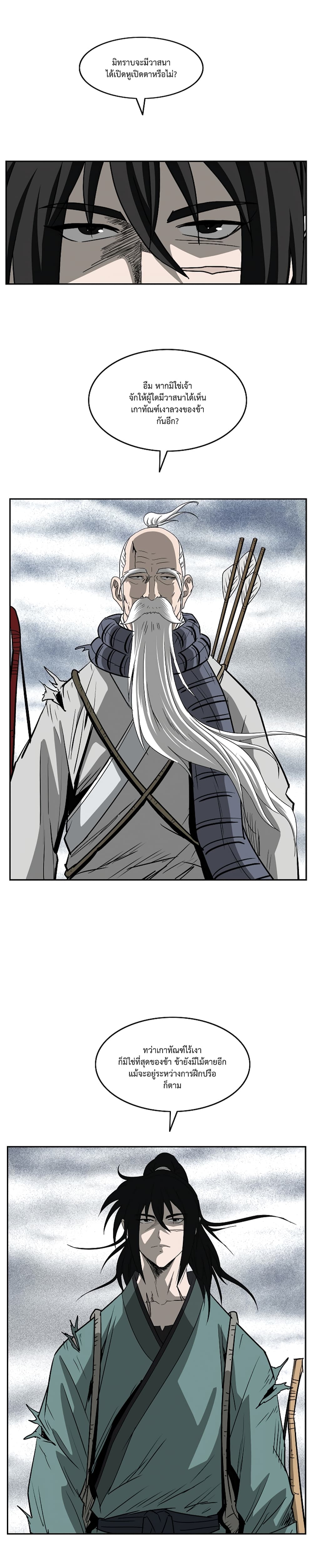 Bowblade Spirit page 12