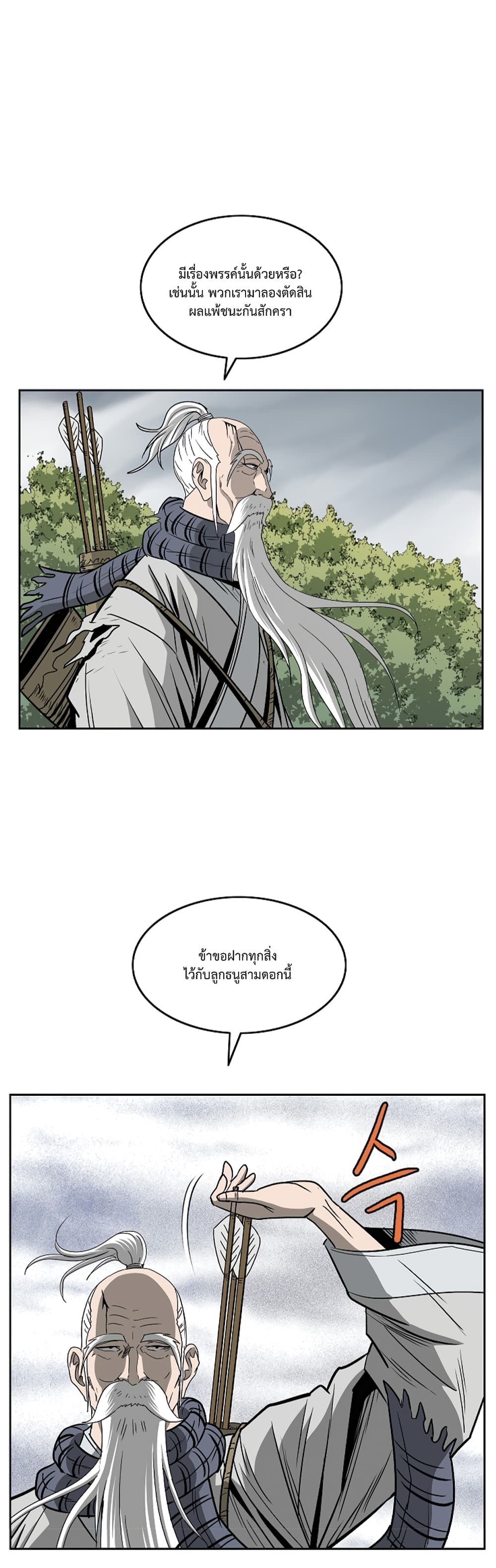 Bowblade Spirit page 13
