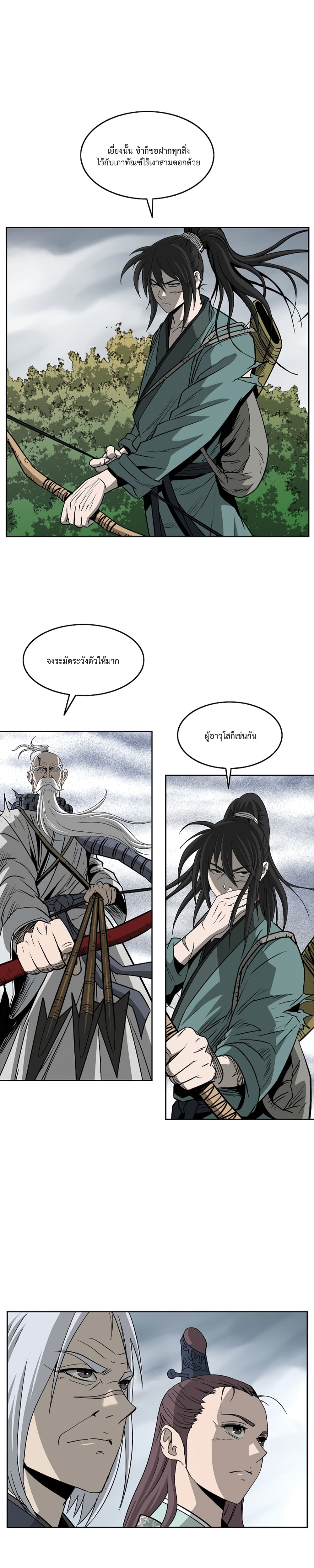 Bowblade Spirit page 14