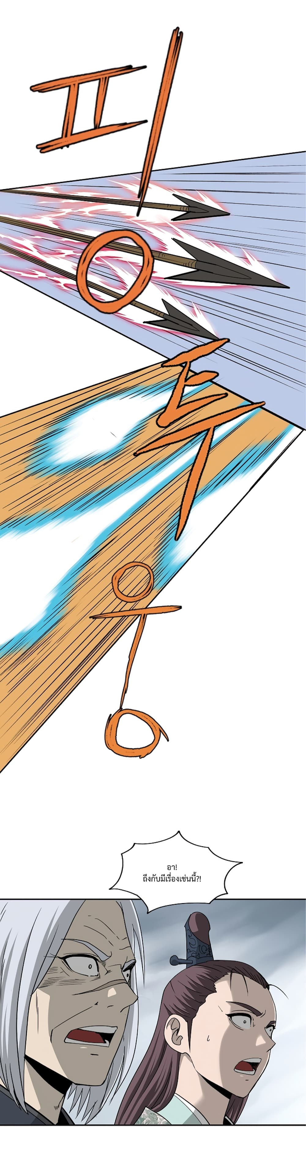 Bowblade Spirit page 15