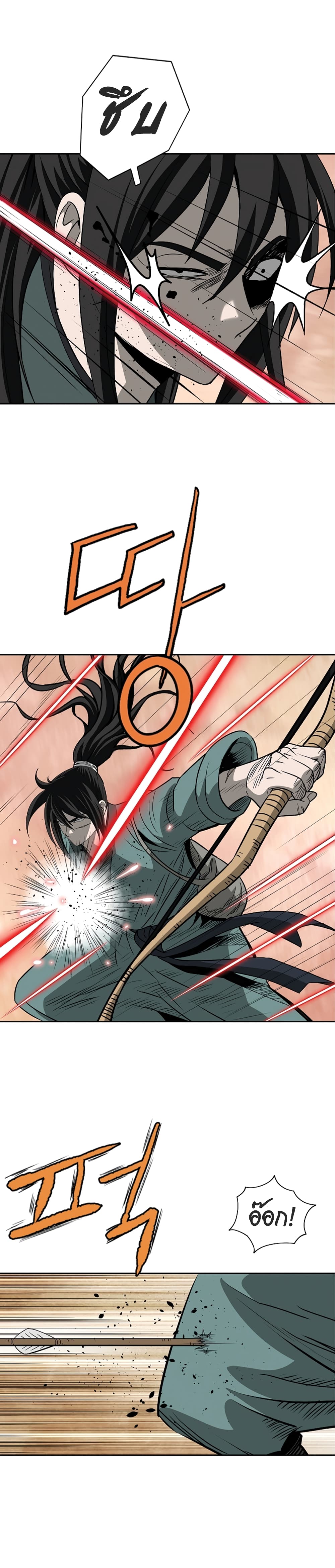 Bowblade Spirit page 17