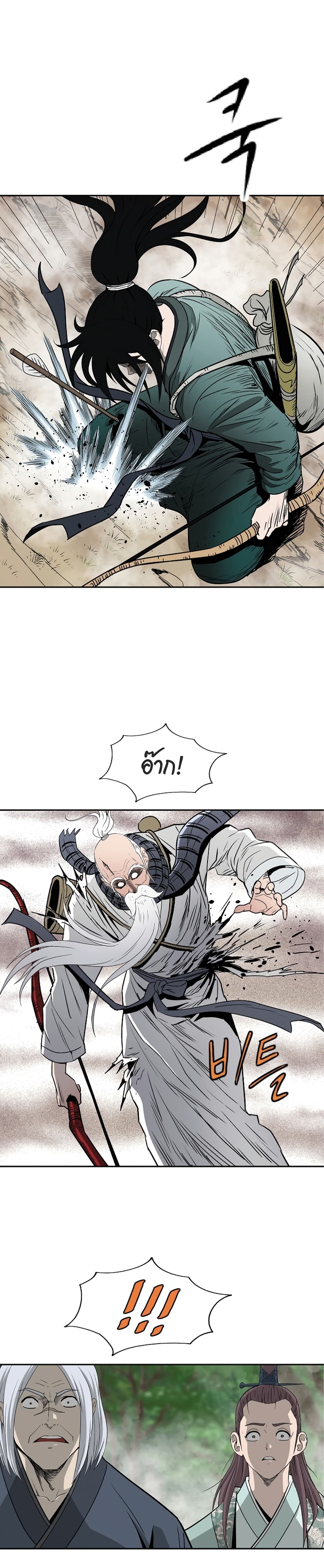 Bowblade Spirit page 18