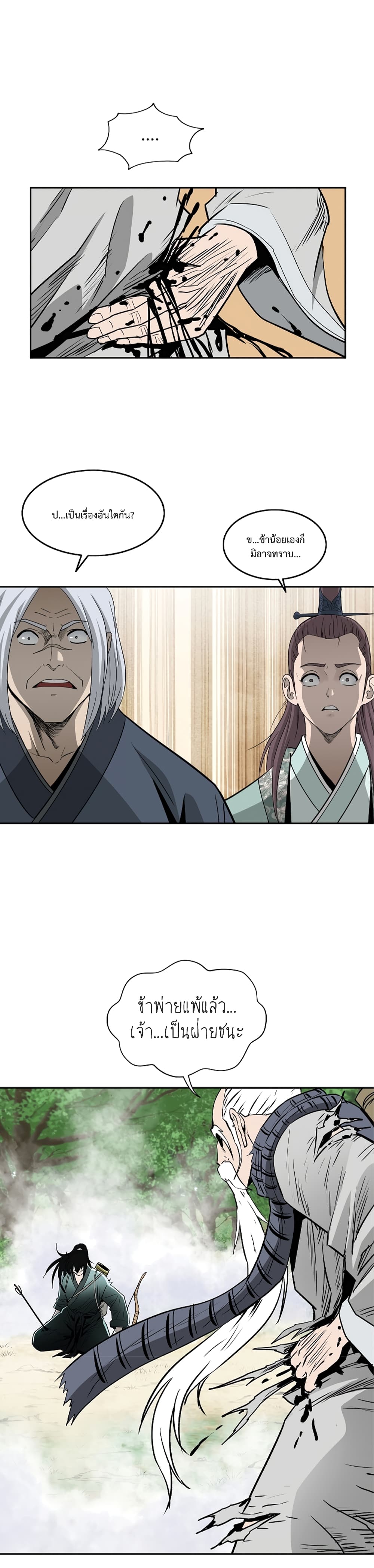 Bowblade Spirit page 19