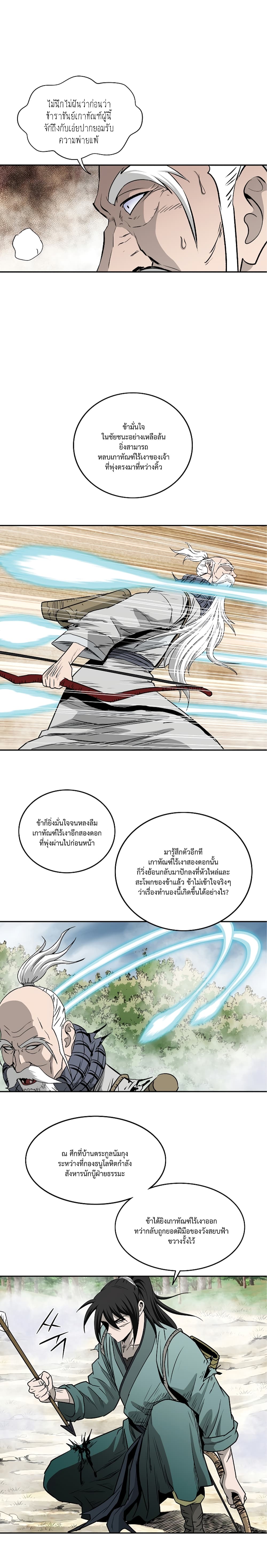 Bowblade Spirit page 20