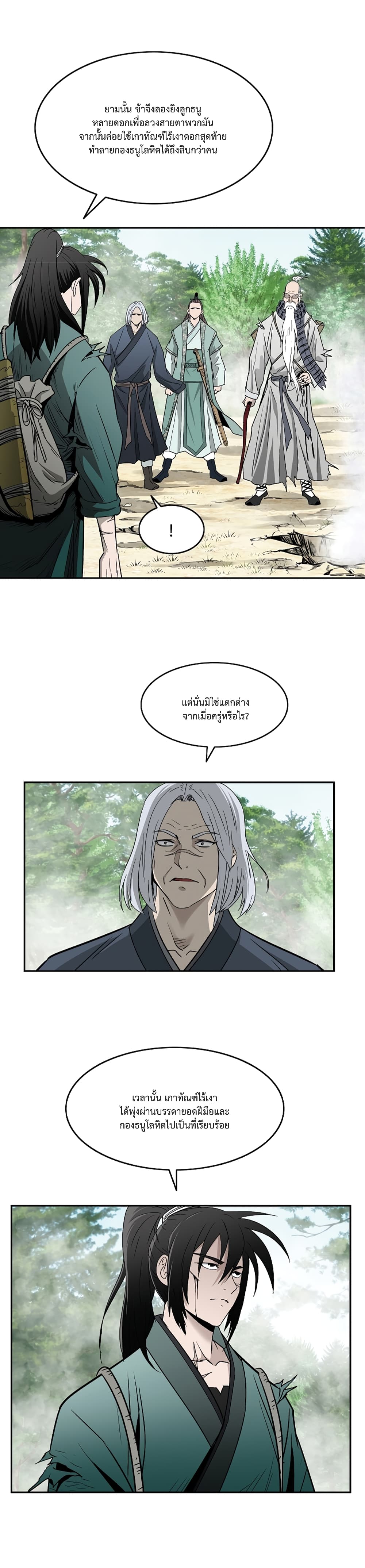 Bowblade Spirit page 21