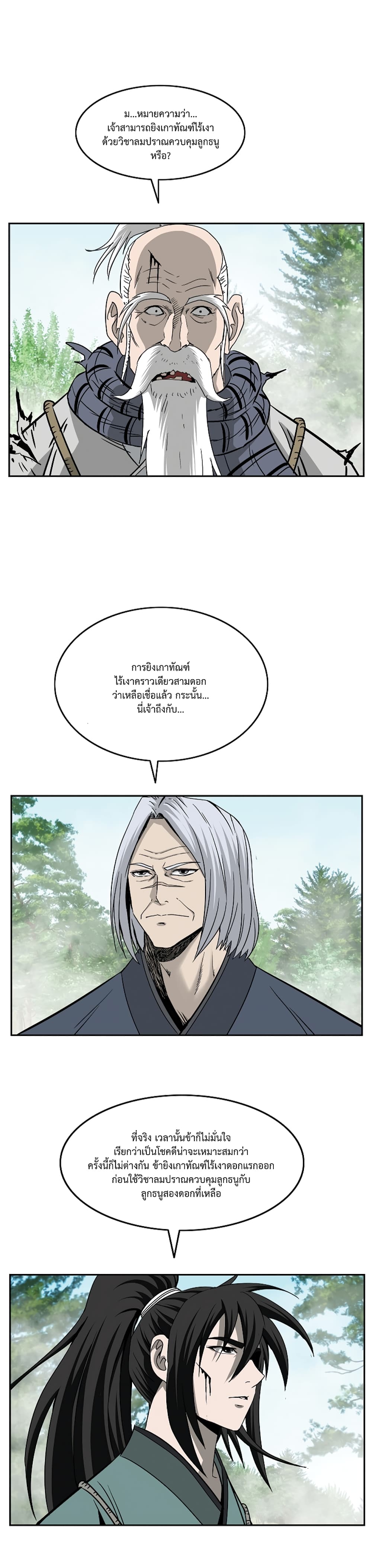 Bowblade Spirit page 22