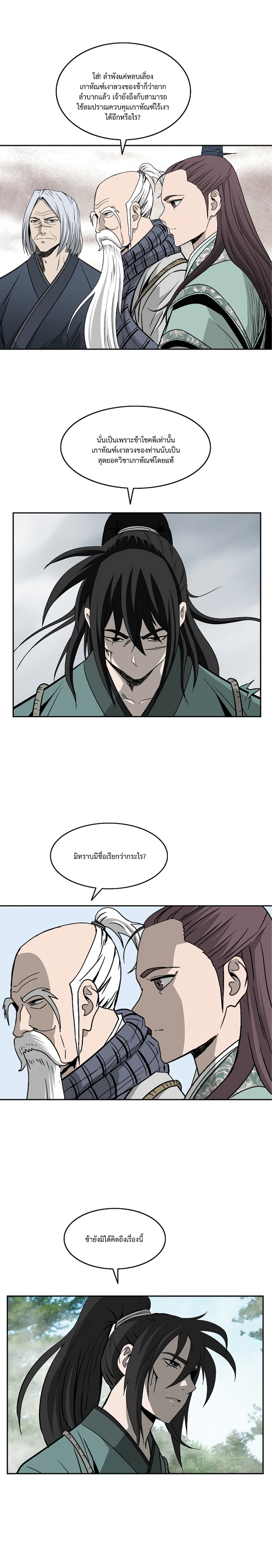 Bowblade Spirit page 23