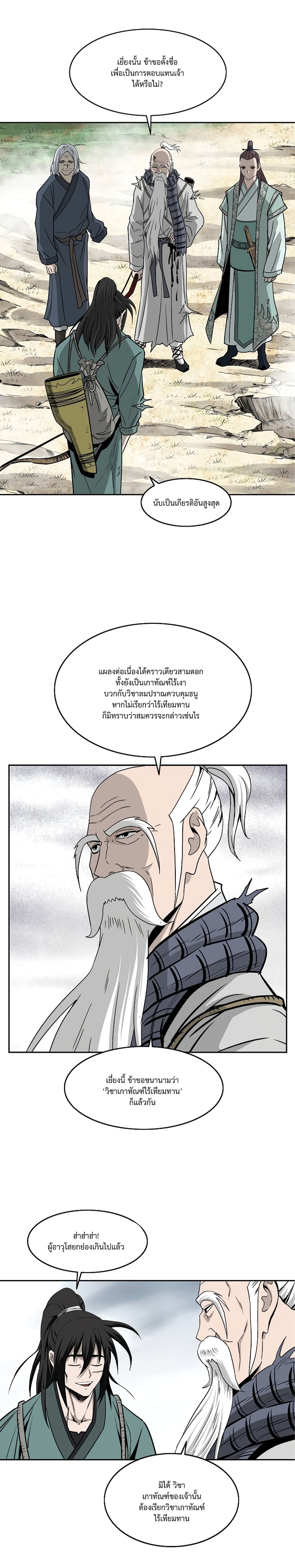 Bowblade Spirit page 24
