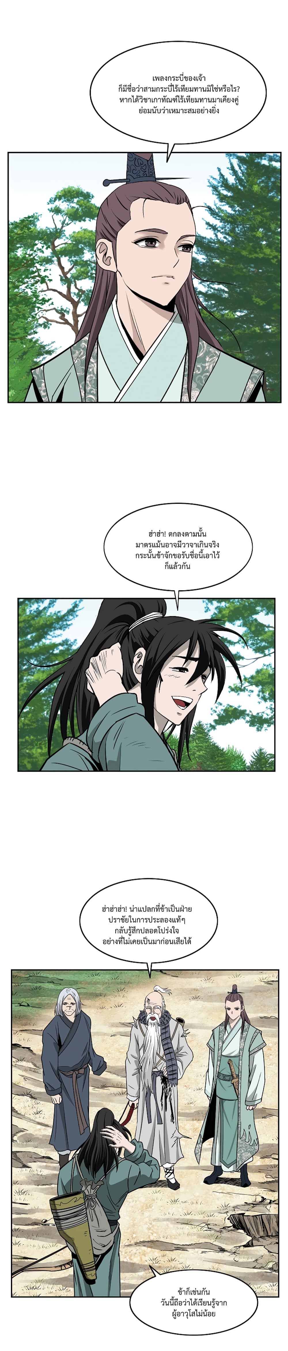 Bowblade Spirit page 25