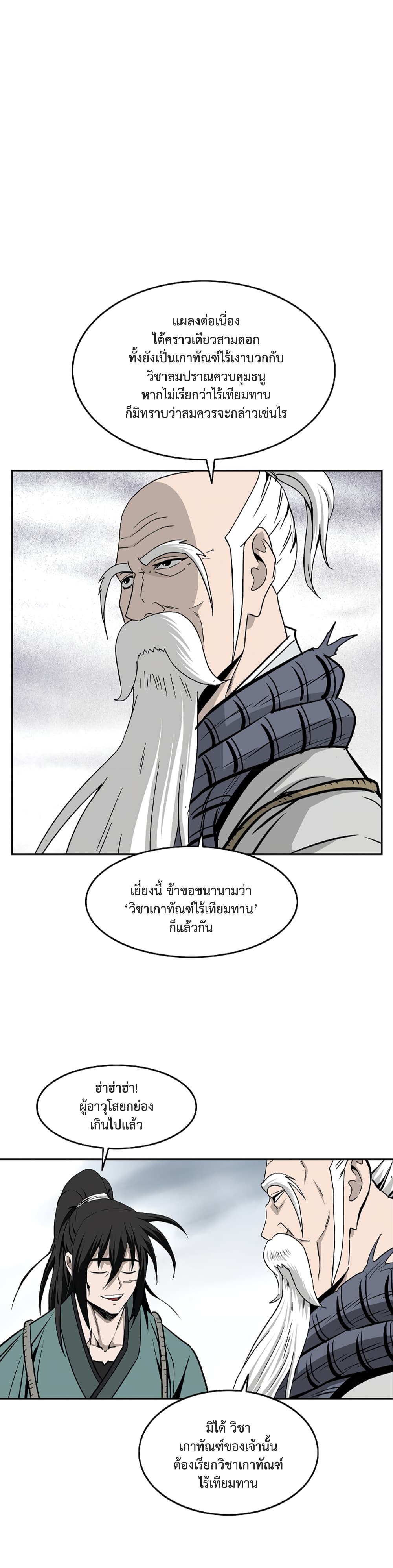 Bowblade Spirit page 3