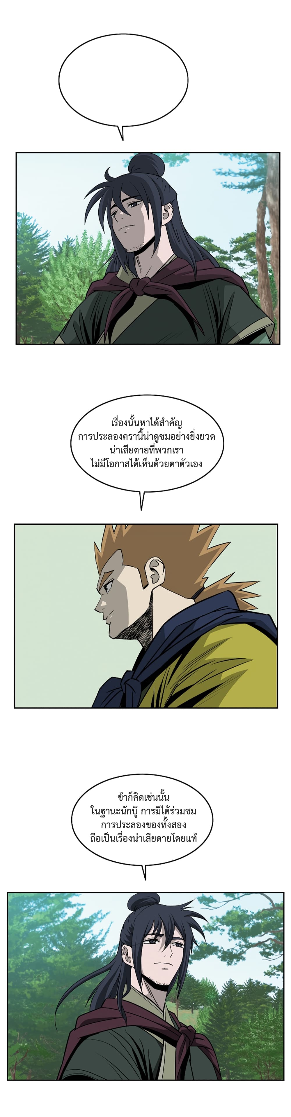 Bowblade Spirit page 6