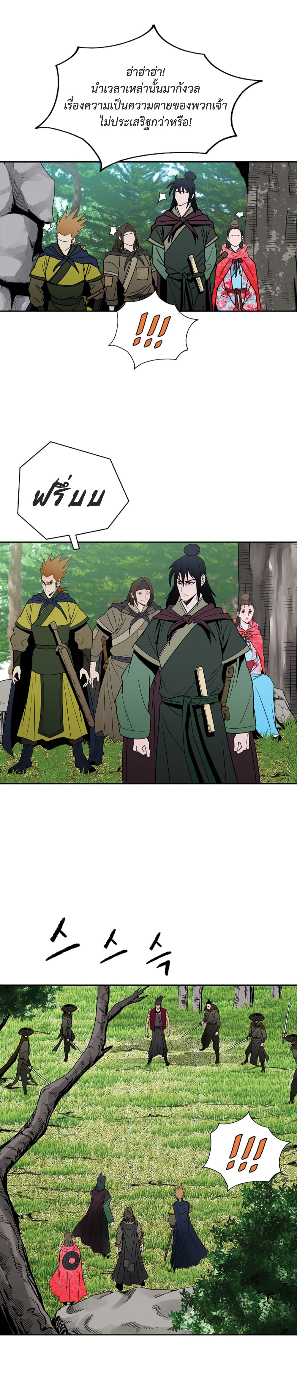 Bowblade Spirit page 7