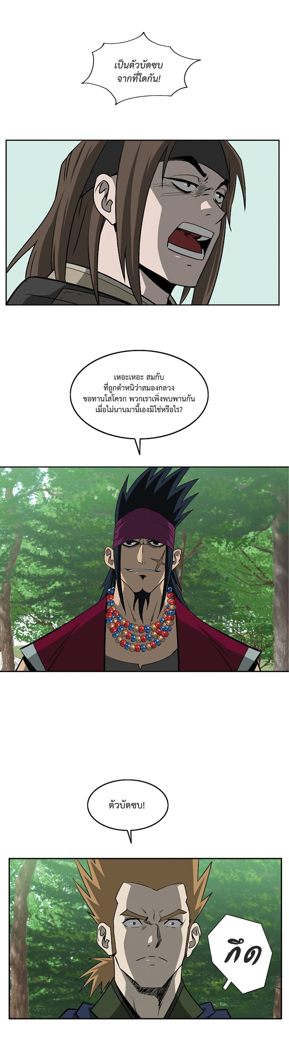 Bowblade Spirit page 8